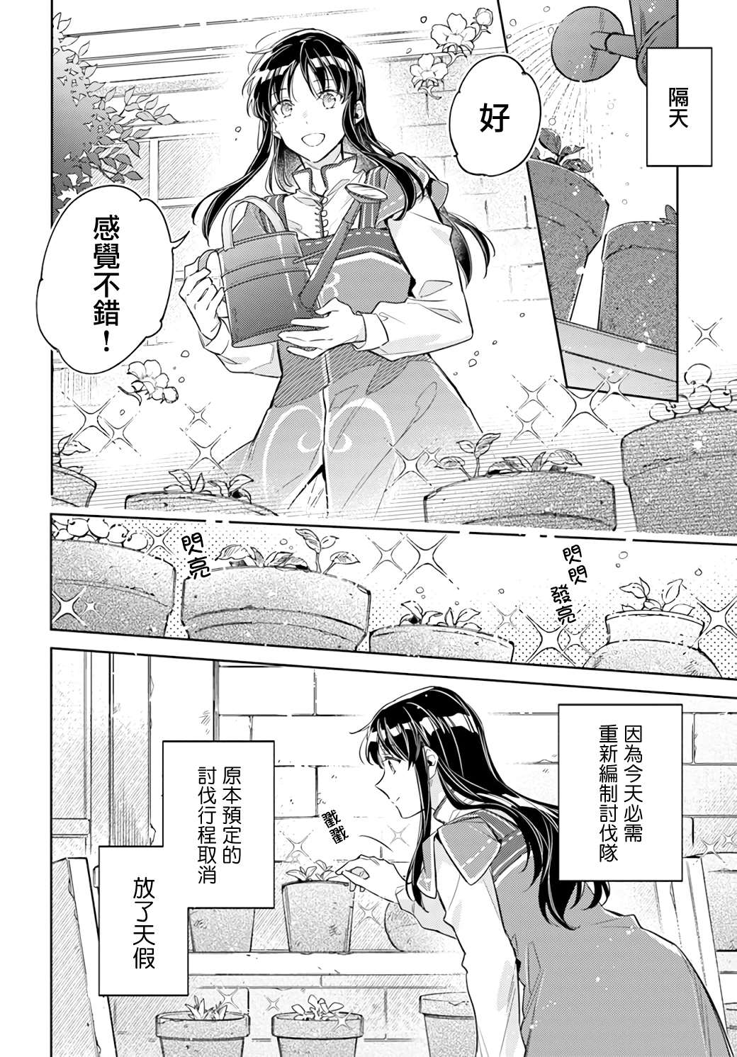 第32.2话6