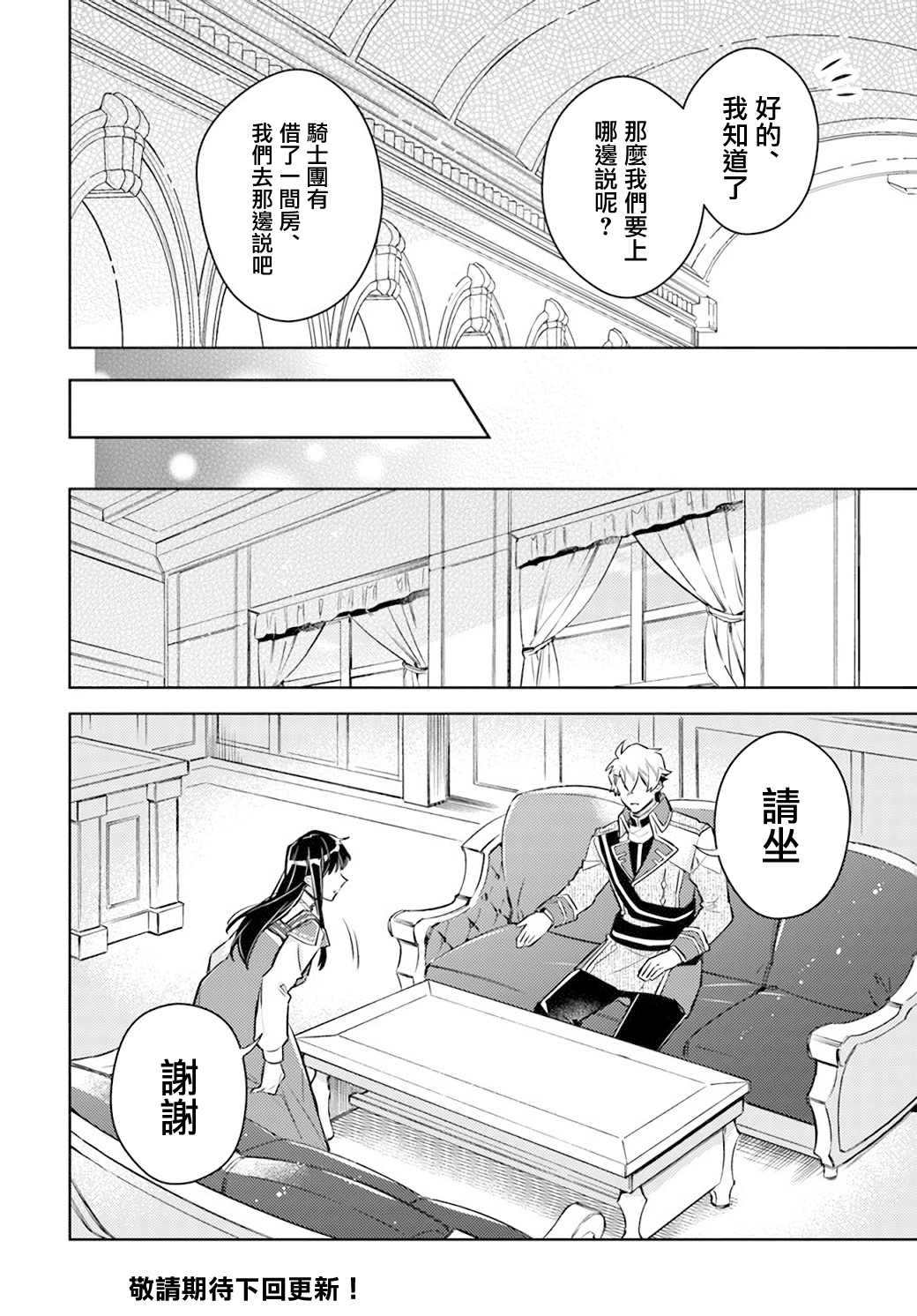 第27.3话7