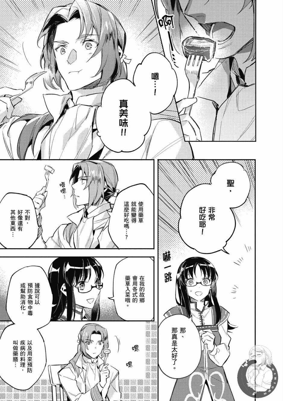 第1卷98