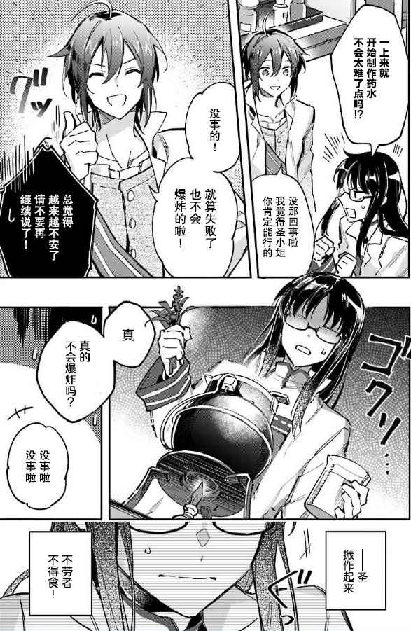 第4话8