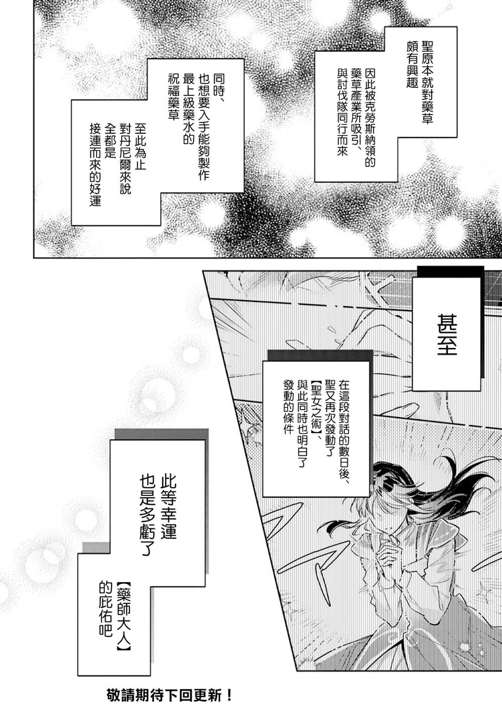 第29.5话7