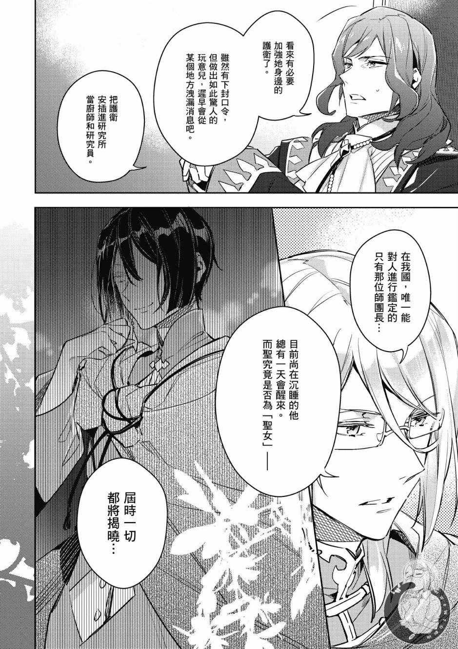 第2卷159