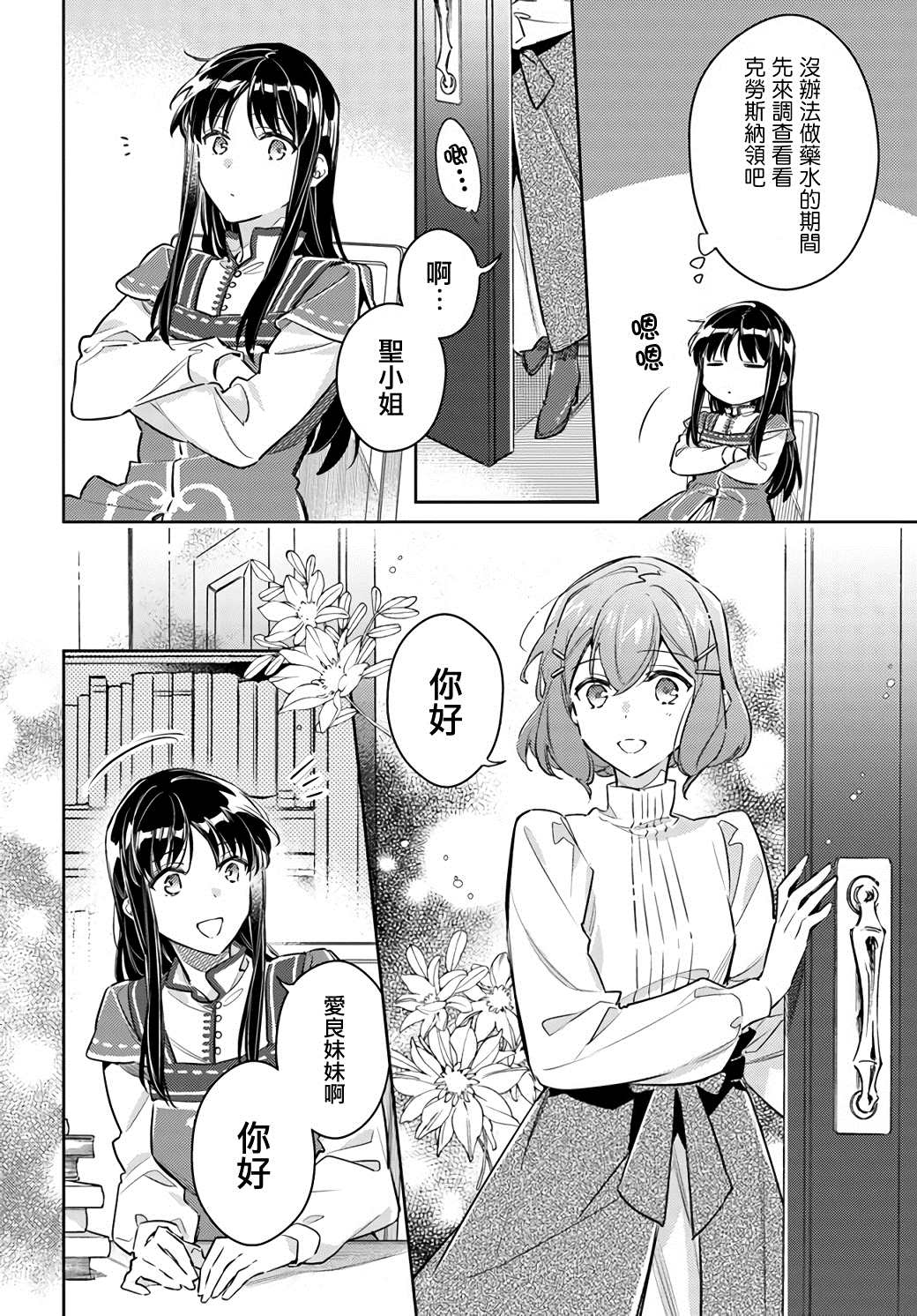 第25.2话9