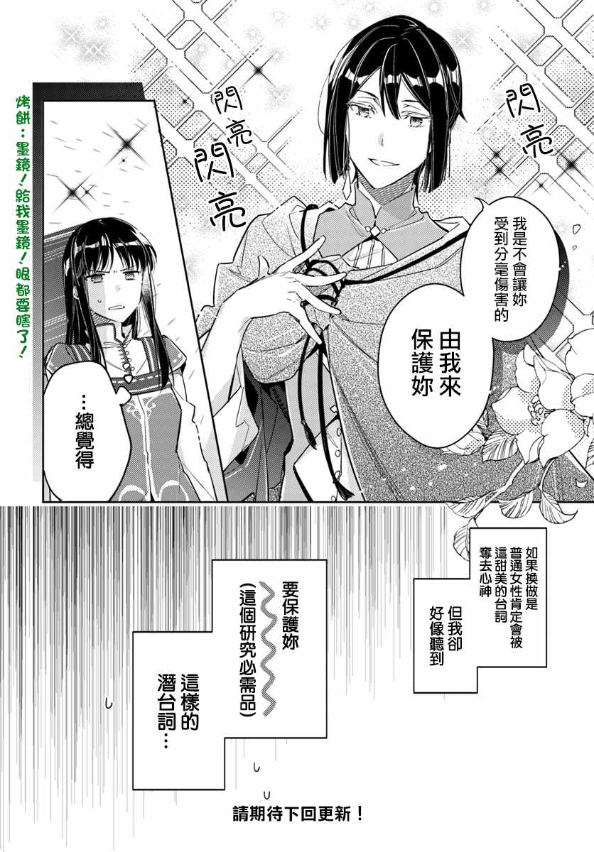 第4话7