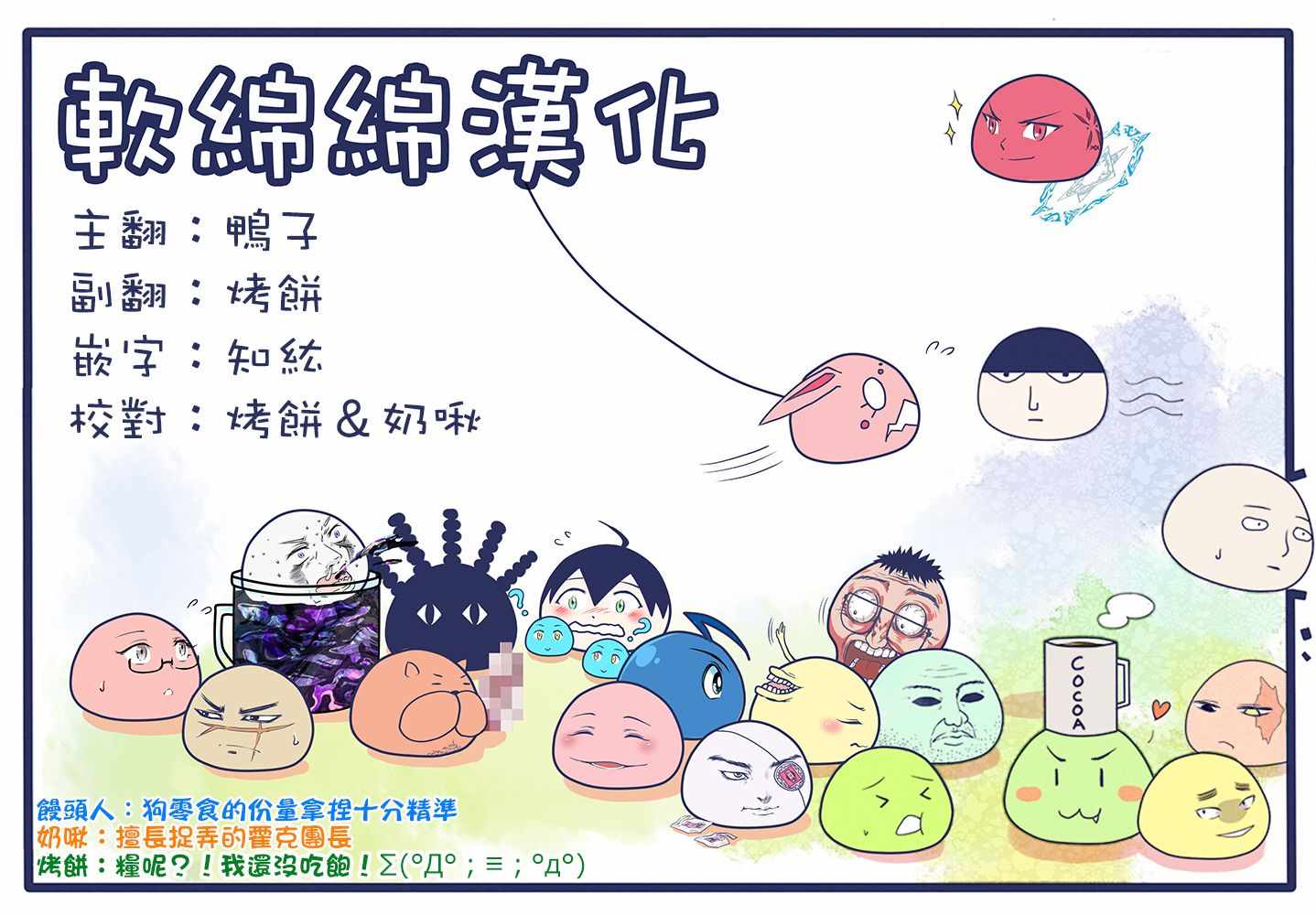 第3话5