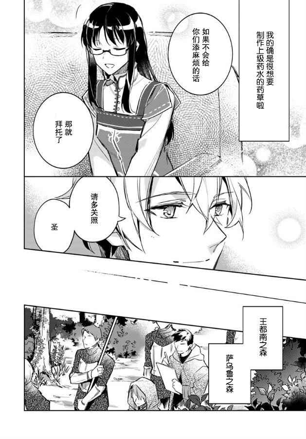 第3话4