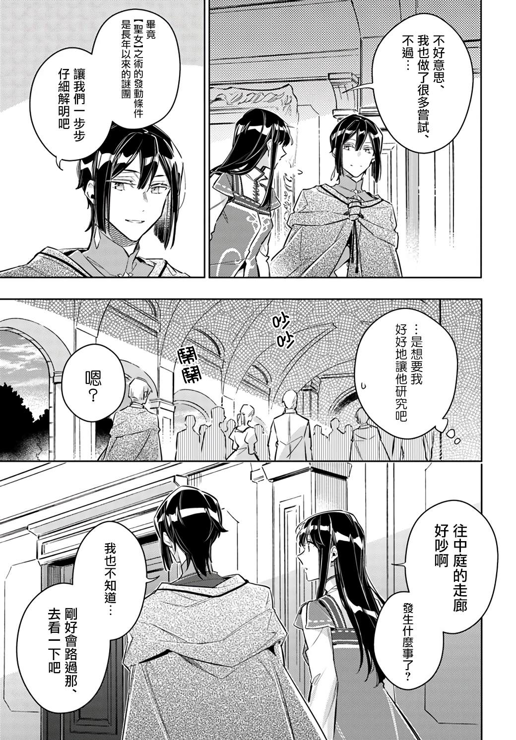 第23.3话2