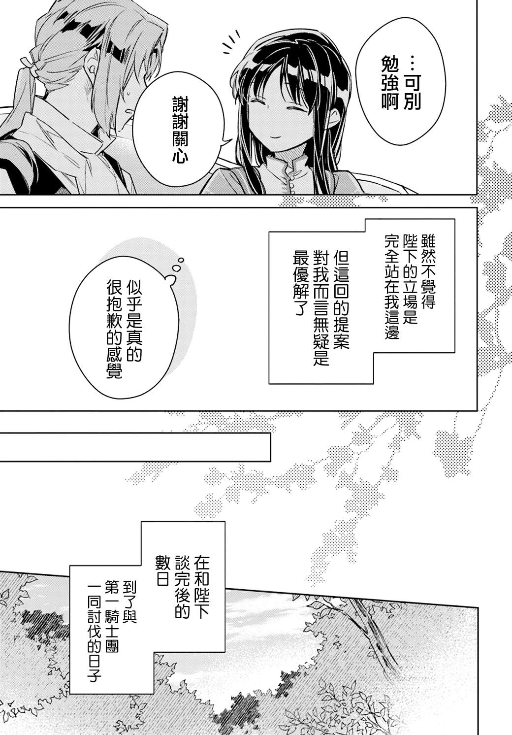 第38.1话6