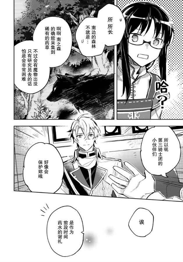 第3话2