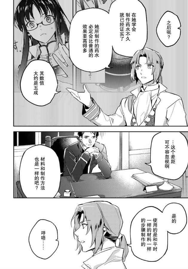 第4话8
