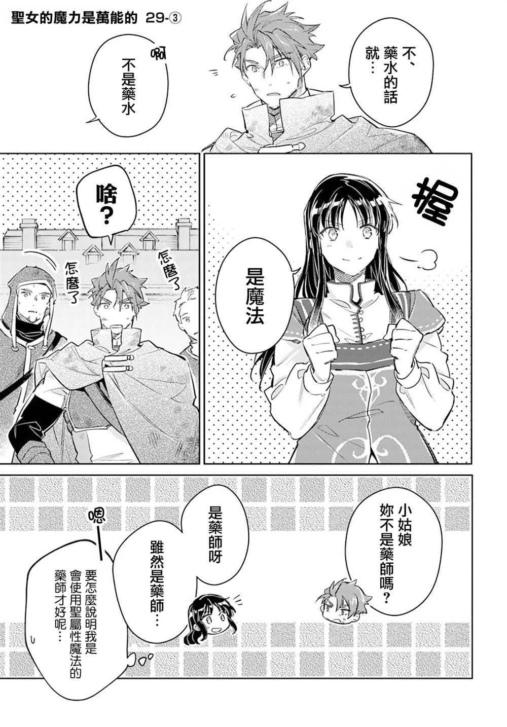 第29.3话0