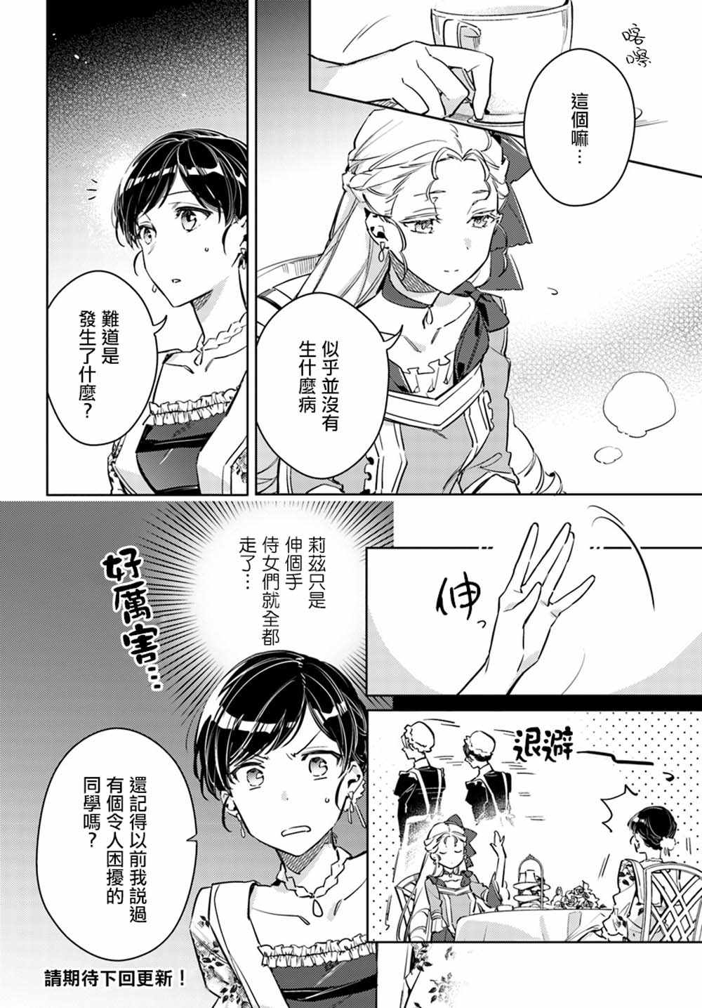 第3话8