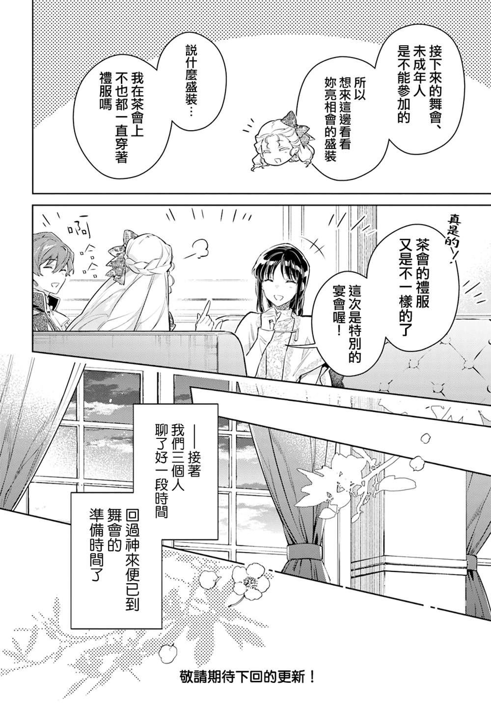 第36.4话8