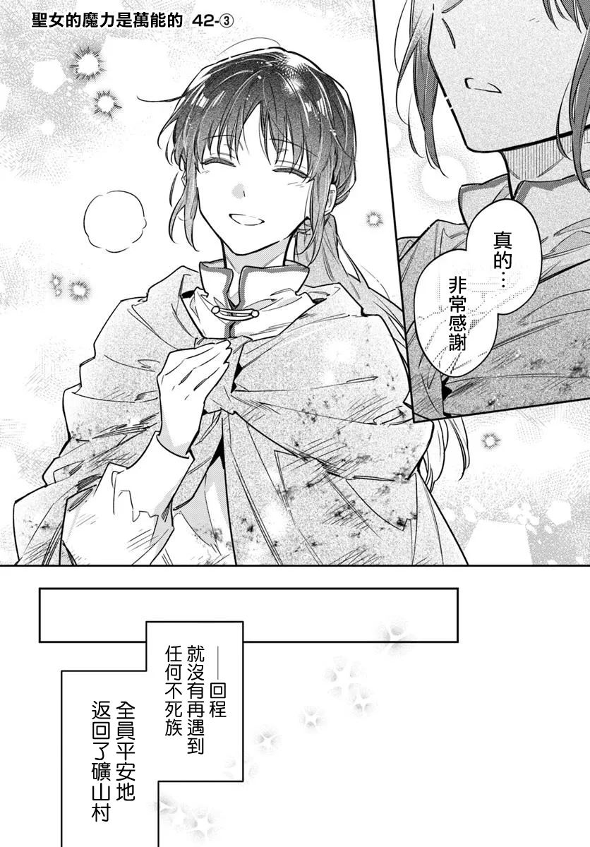 第42.3话0