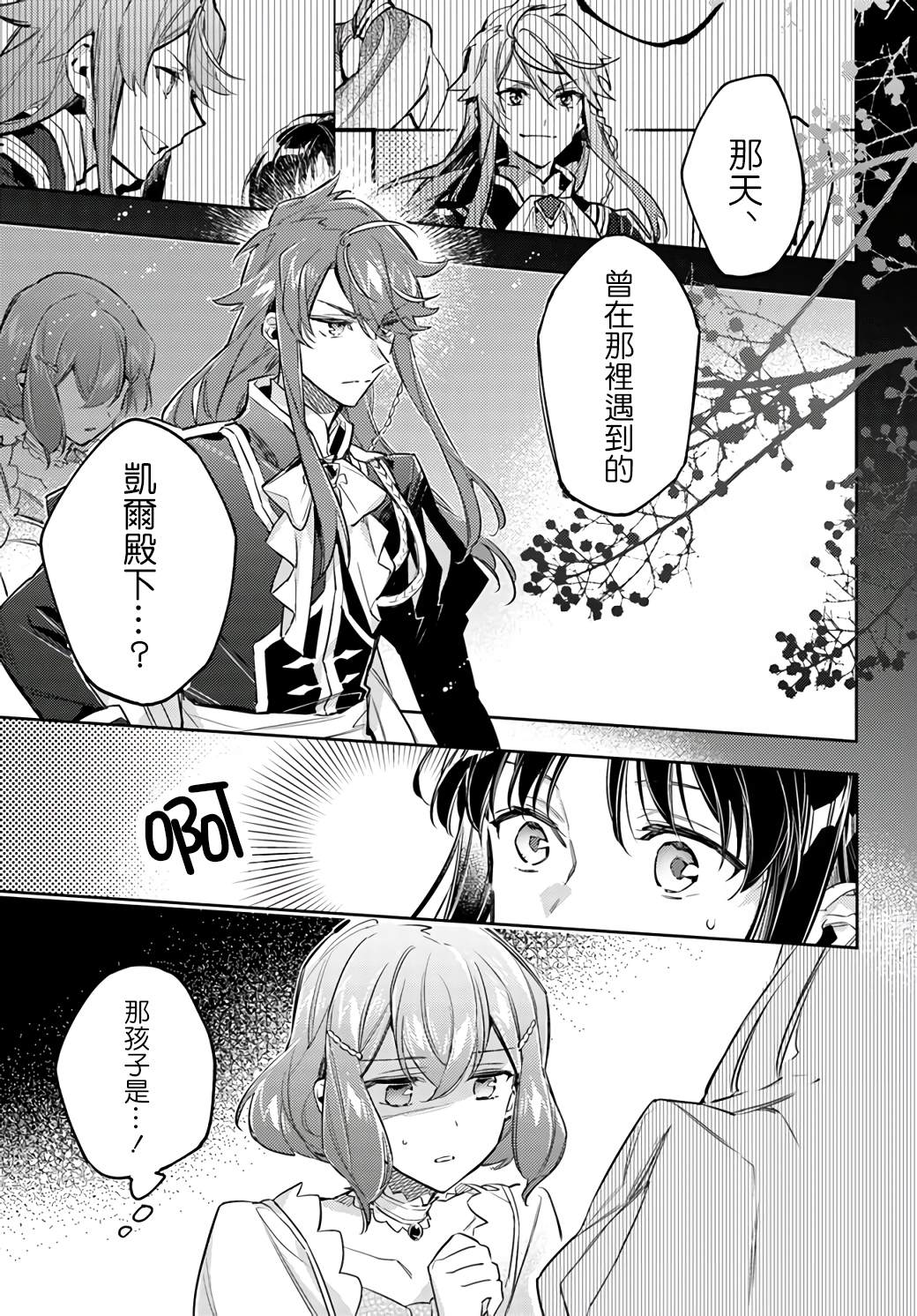 第23.3话6