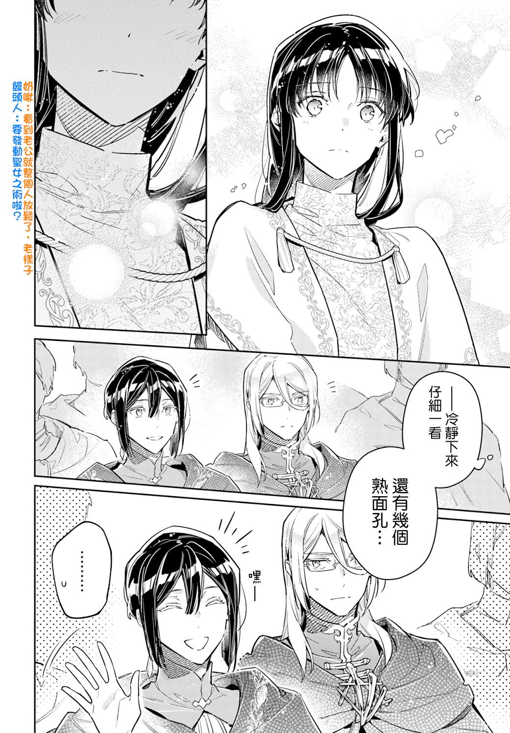 第36.3话6