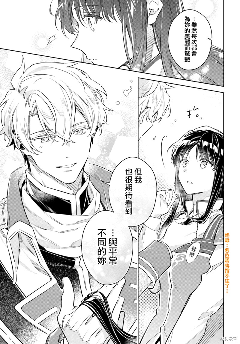 第36.2话7