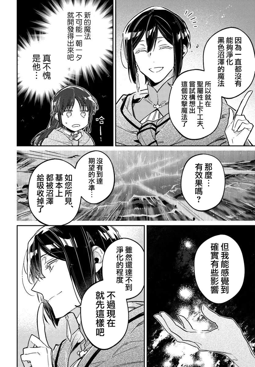 第40.3话5
