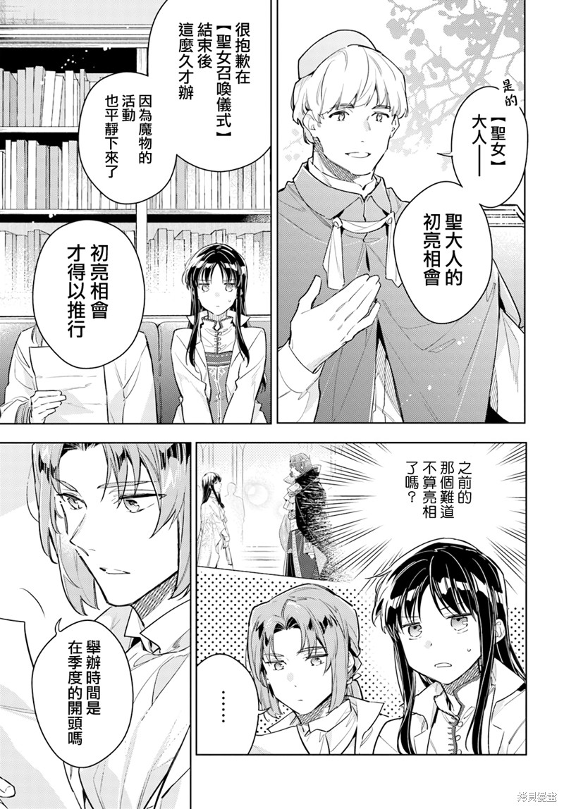 第36.1话4