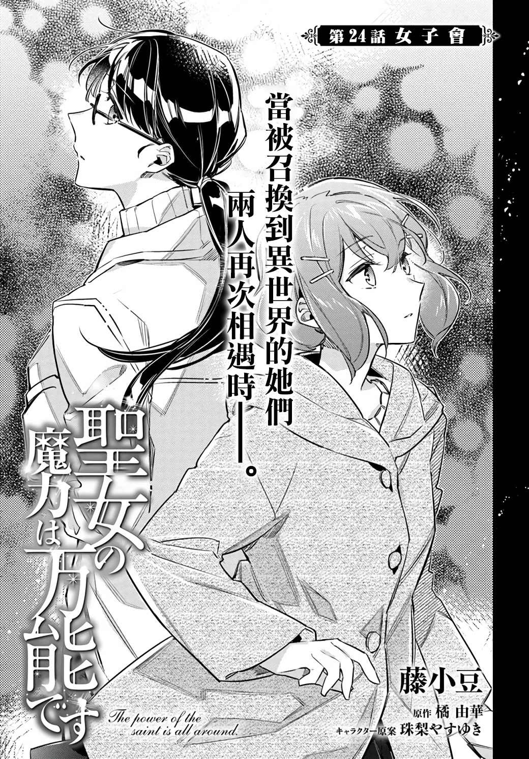 第24.1话0