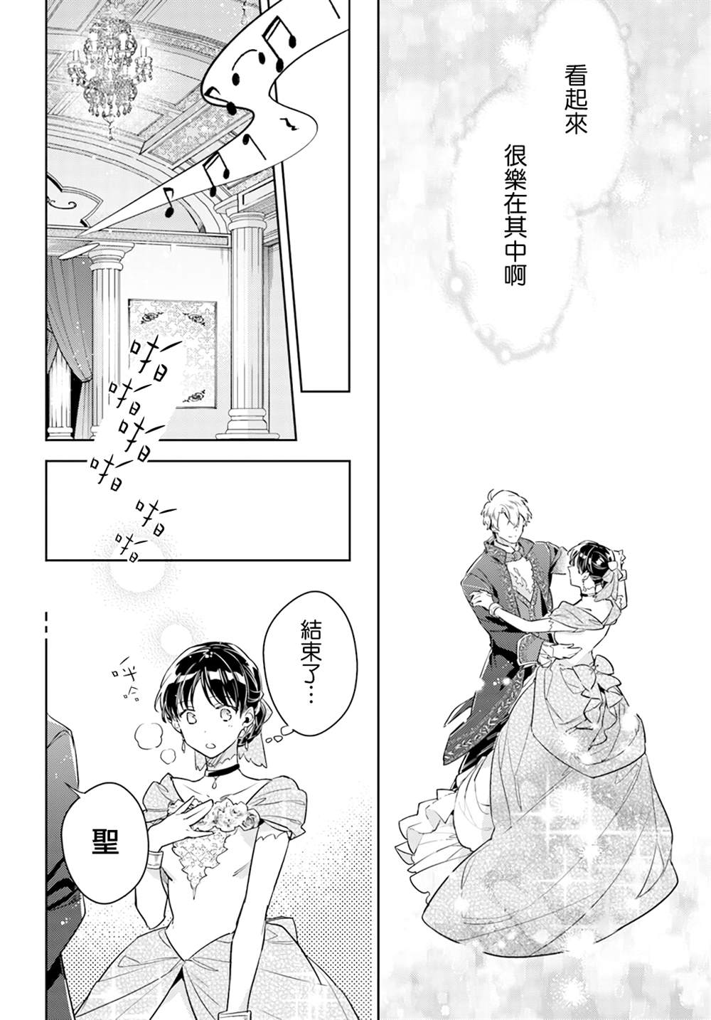 第37.2话6