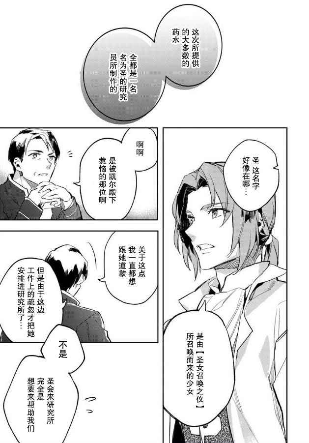 第4话7