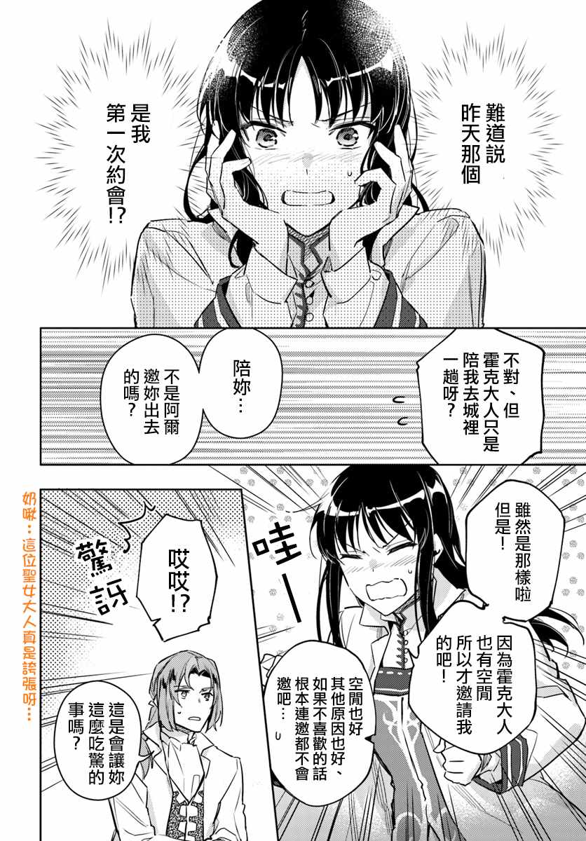 第4话4