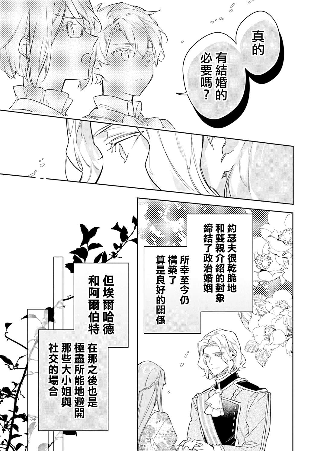 番外52