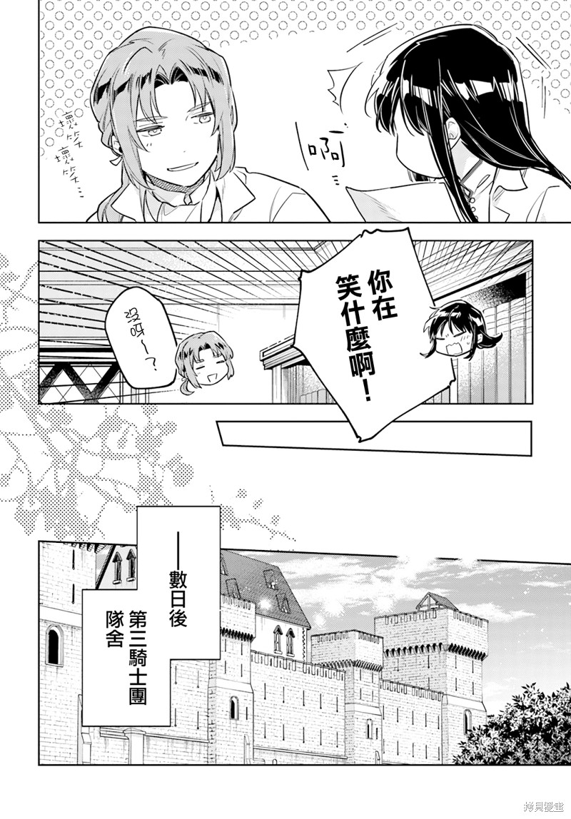 第36.2话2