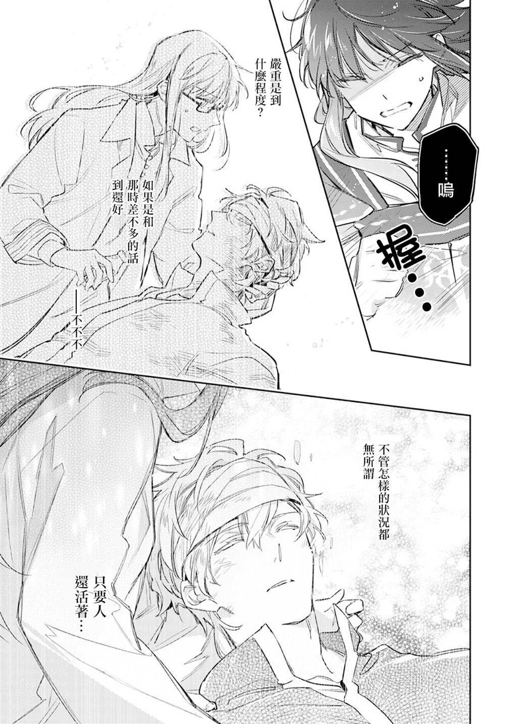 第29.3话8
