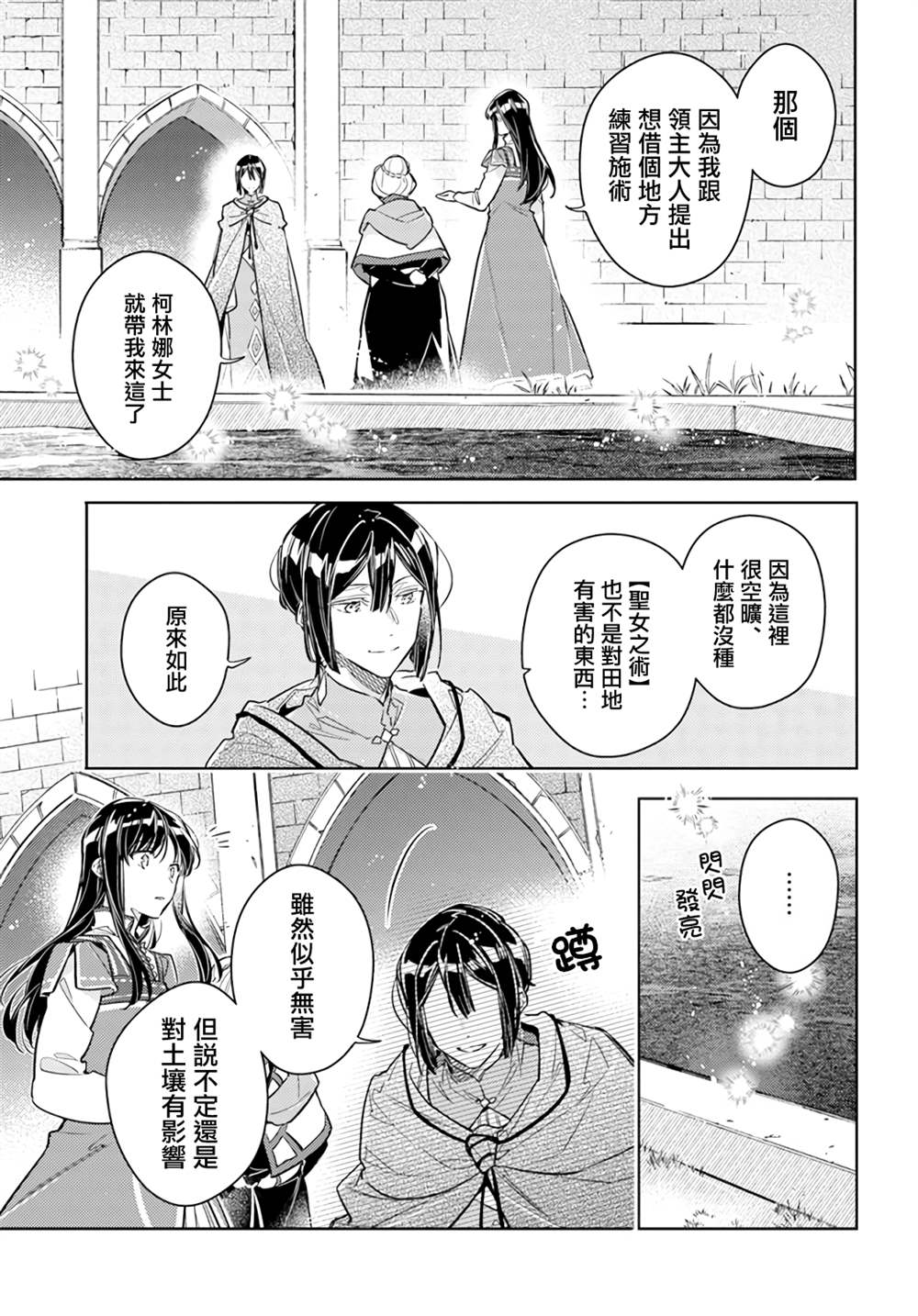 第32.3话6