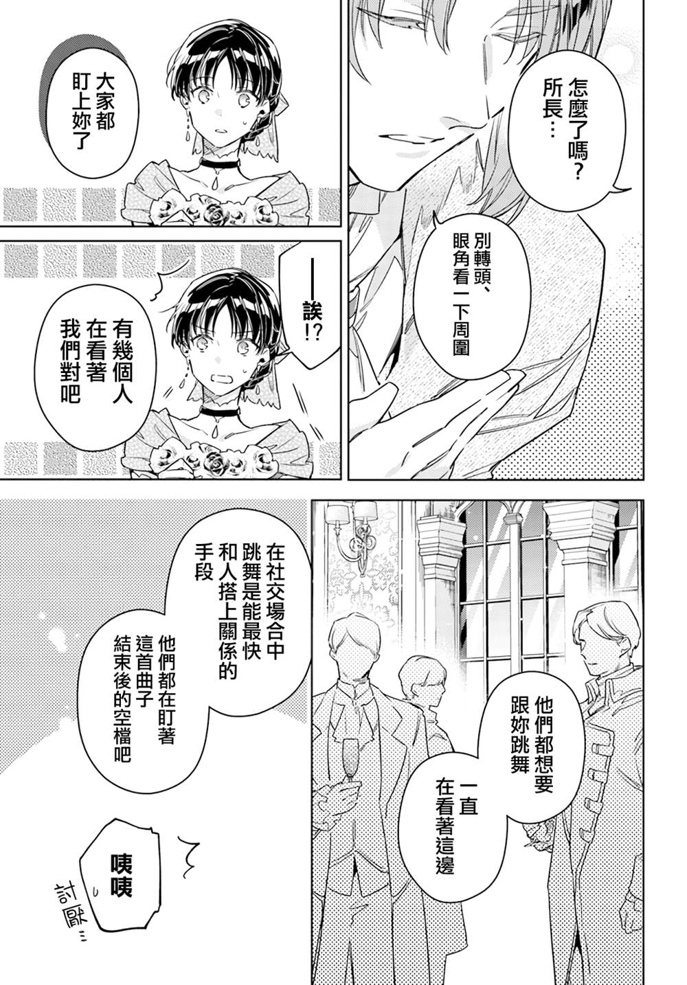 第37.3话5