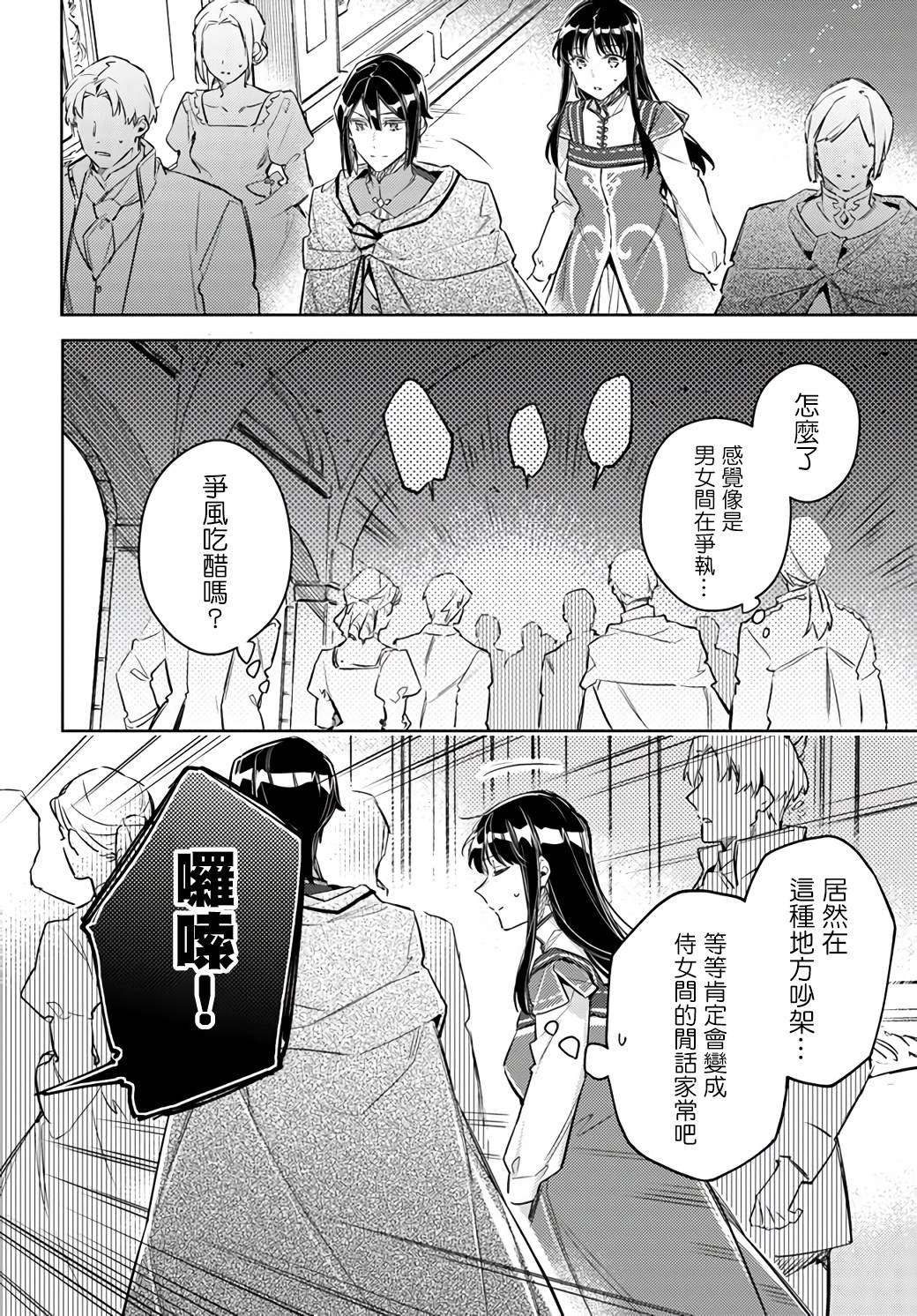 第23.3话3