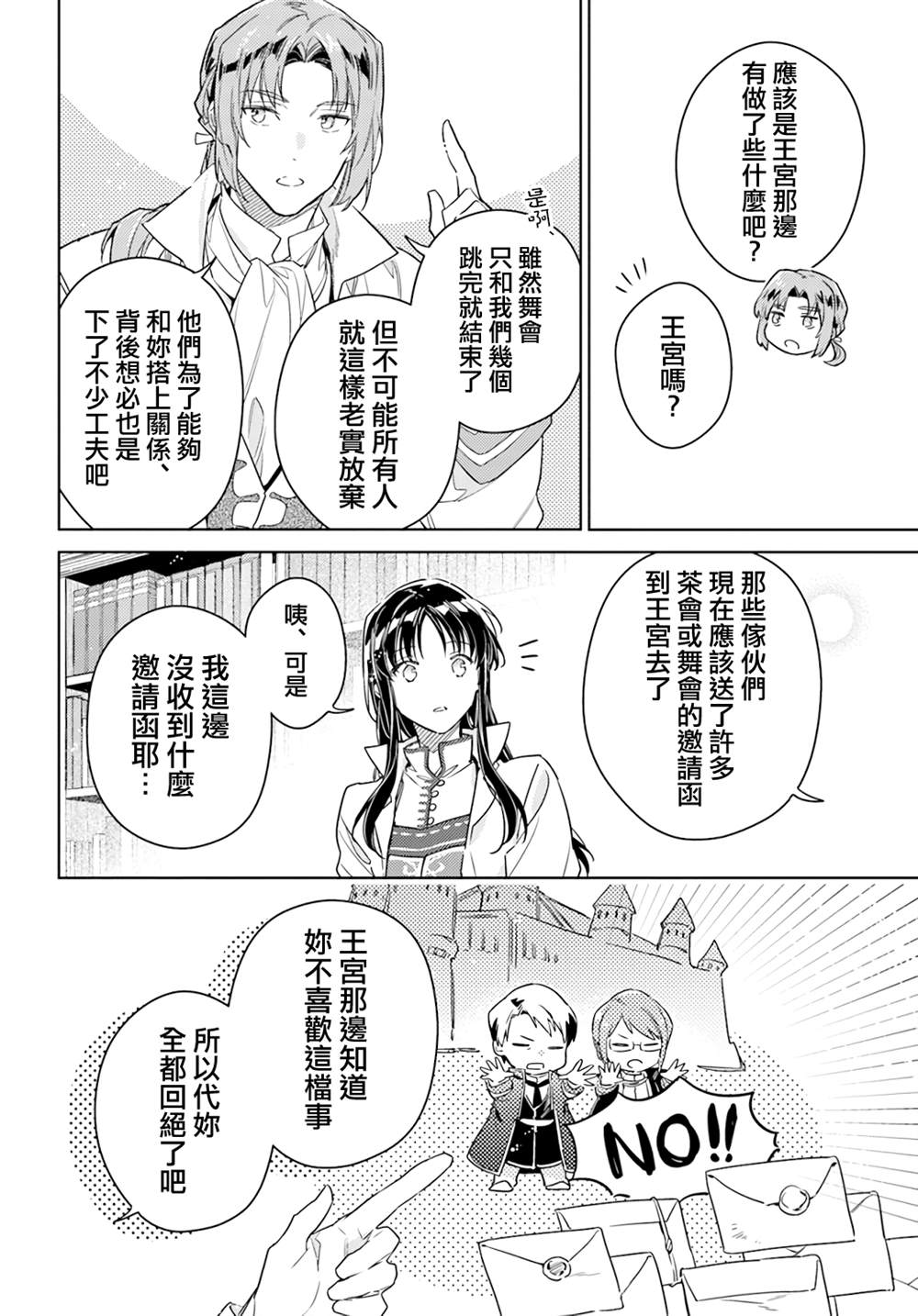 第37.4话8