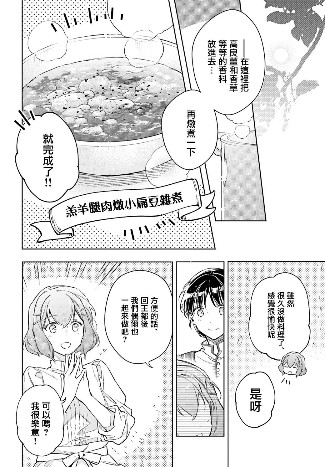 第35.2话5