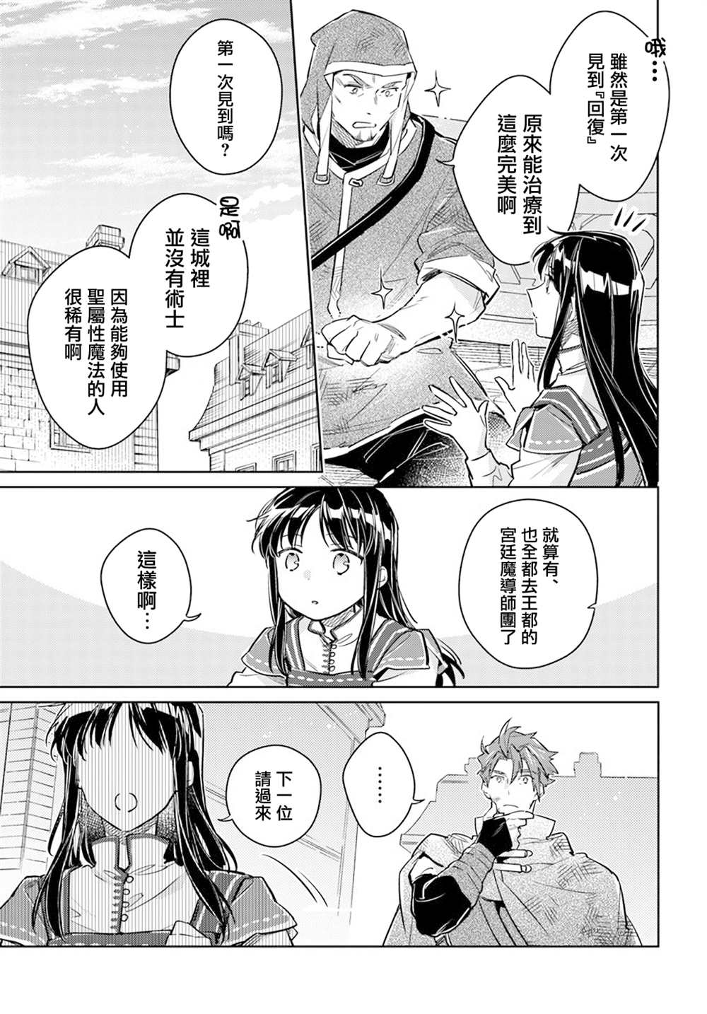 第29.3话2
