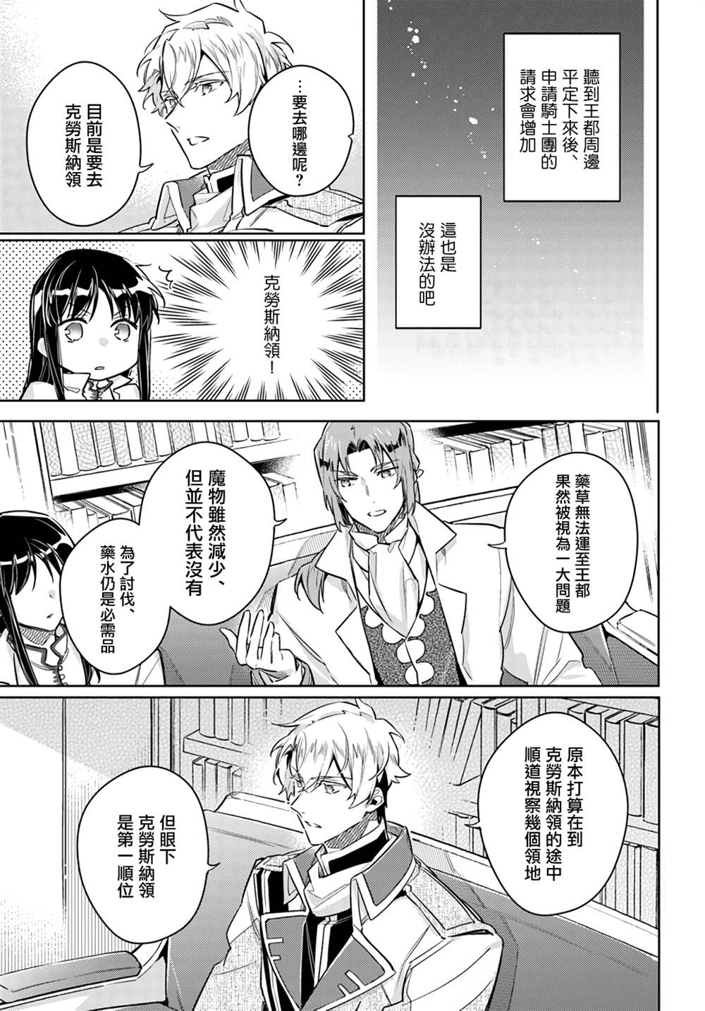 第25.4话5