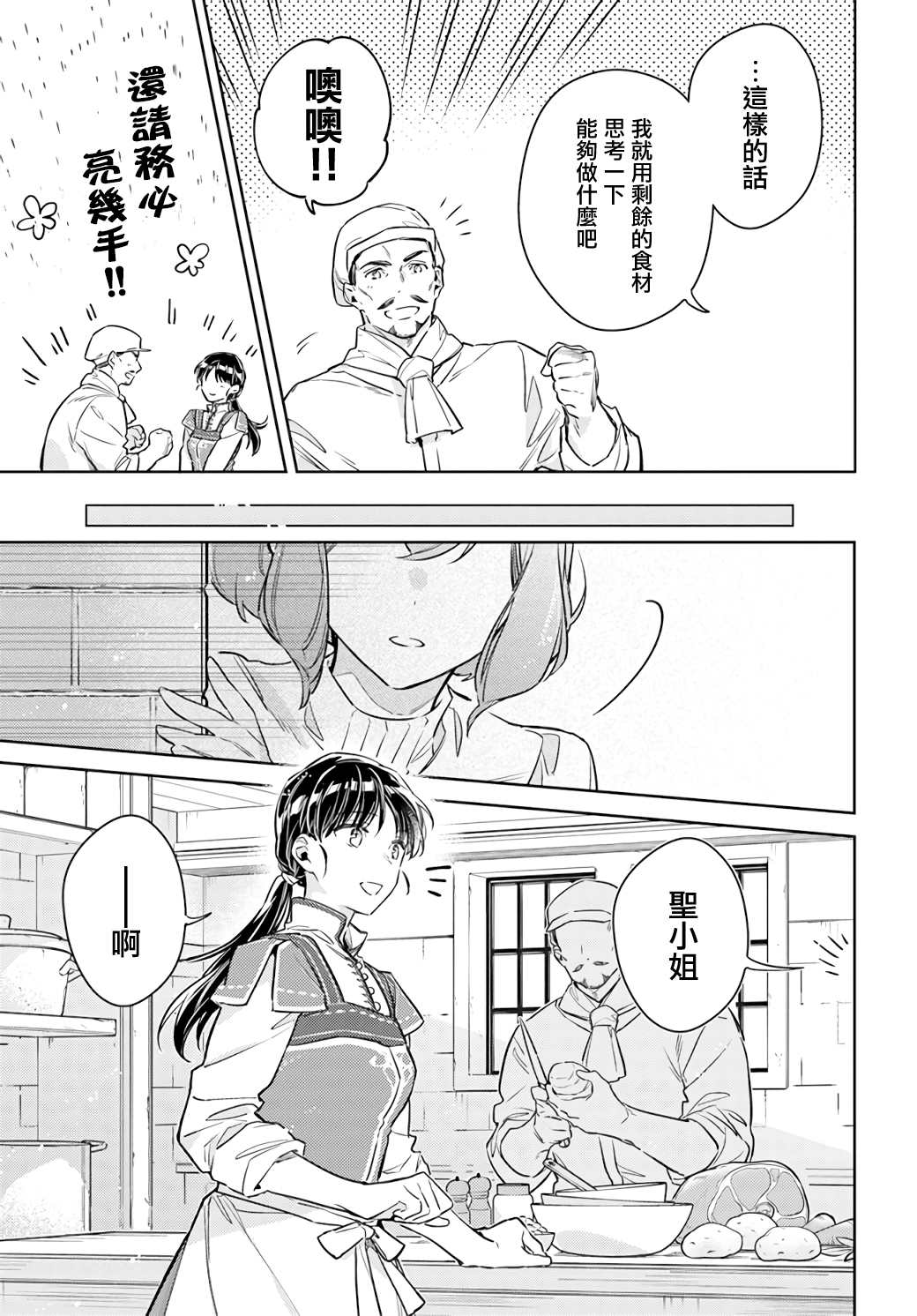 第35.2话2