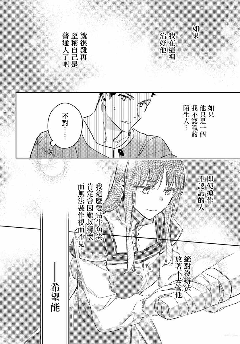 第4话5