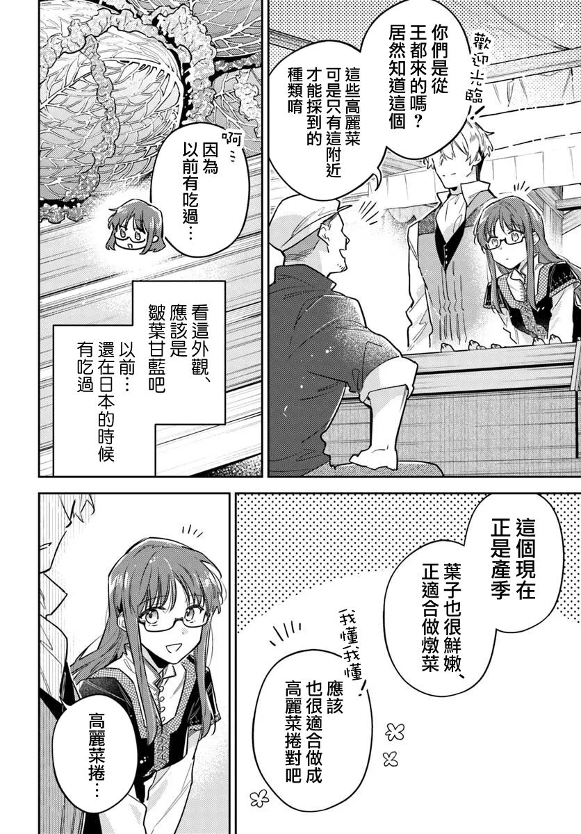 第43话5