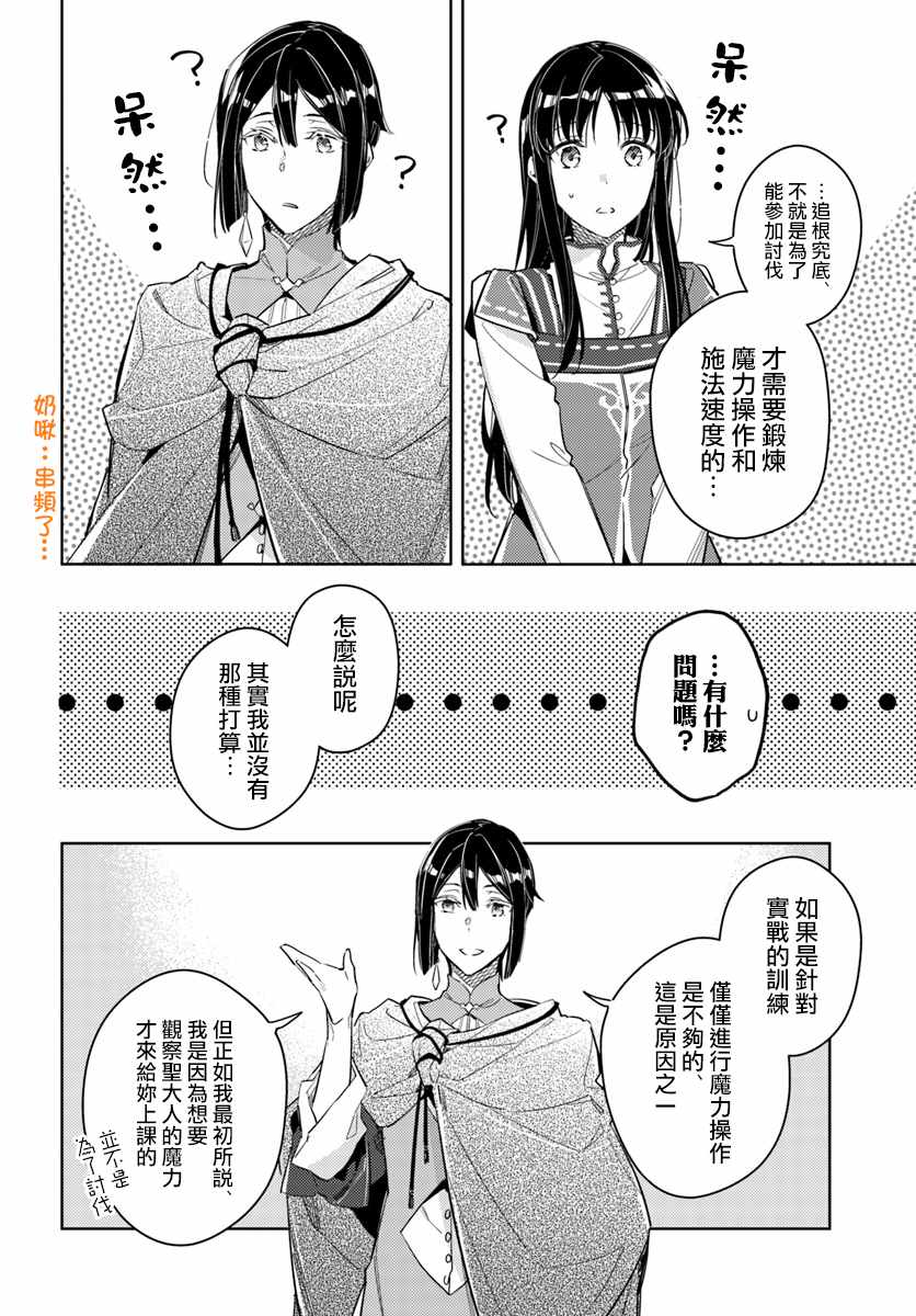 第4话3
