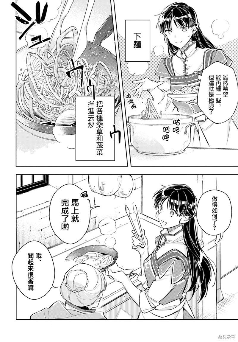 第28.2话2