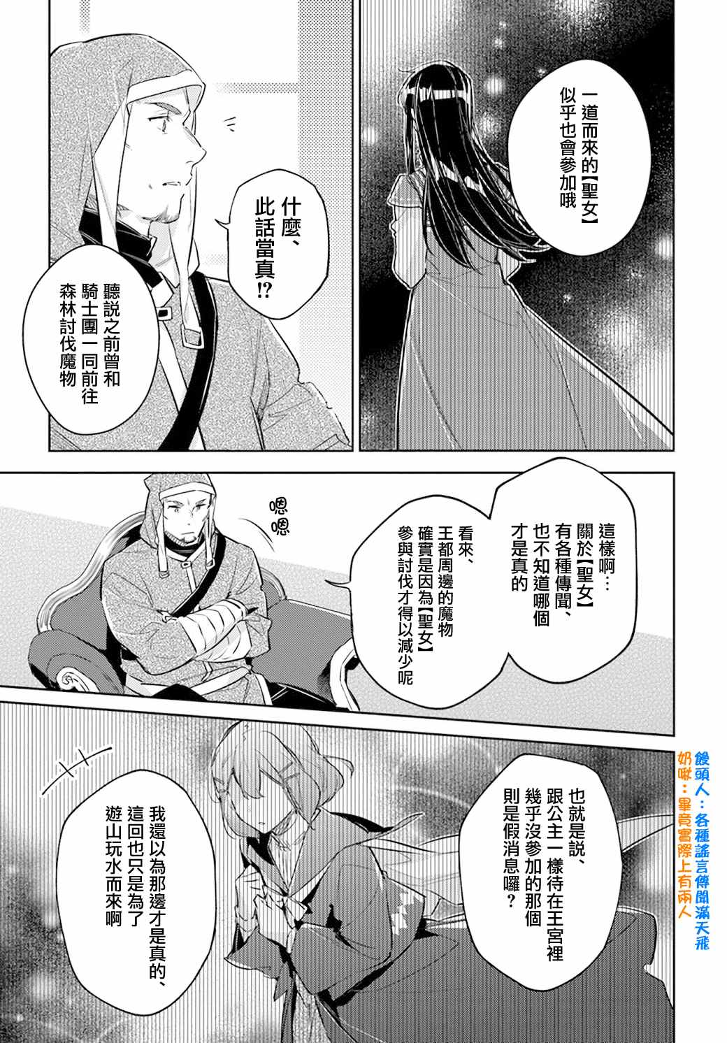 第27.4话4