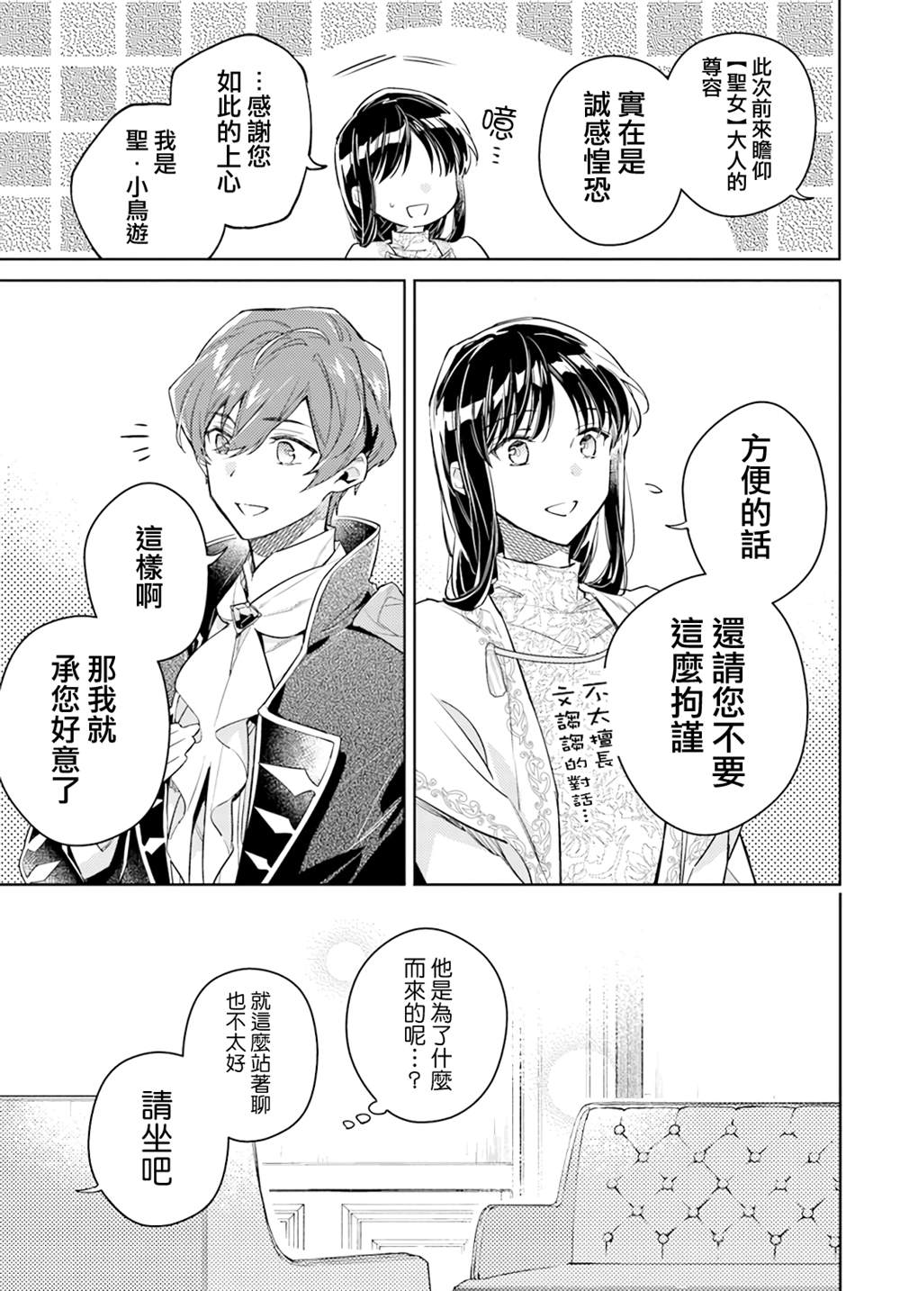 第36.4话3