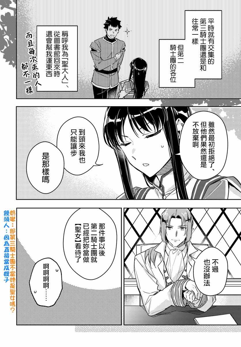 第4话6