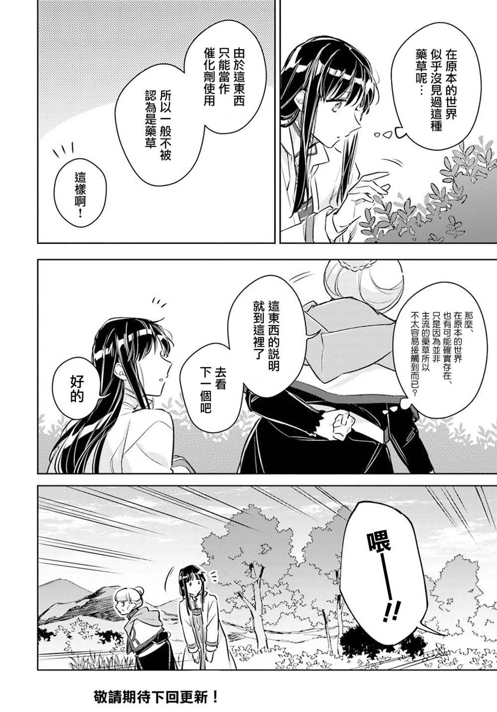 第27.2话7