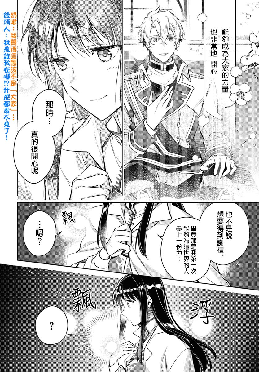 第18.2话4