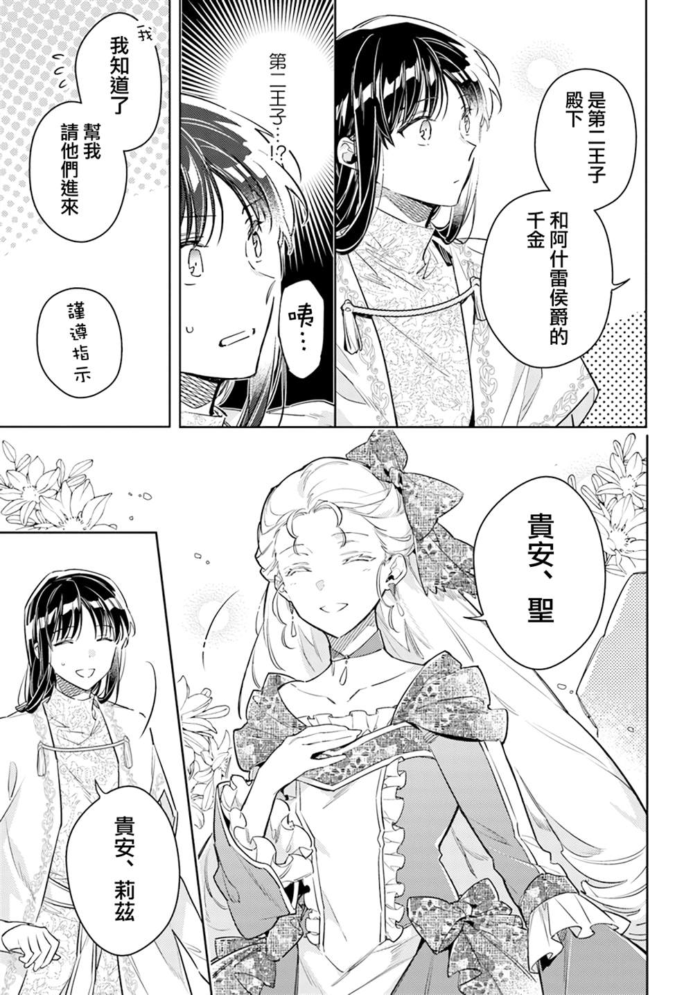 第36.4话1