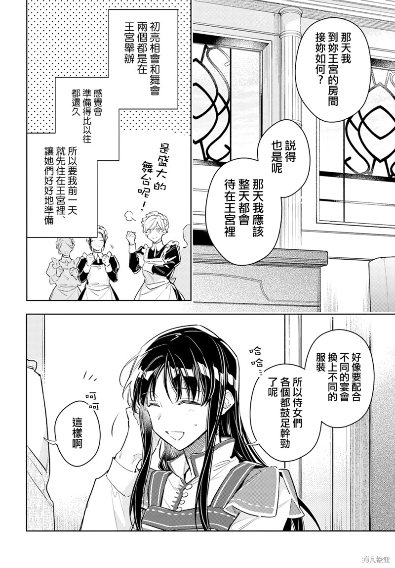 第36.2话6