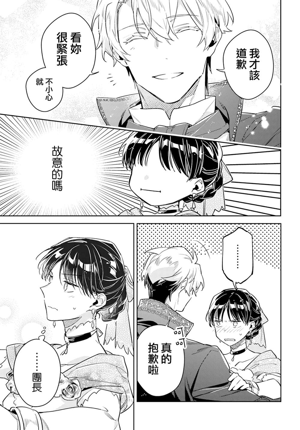 第37.2话5